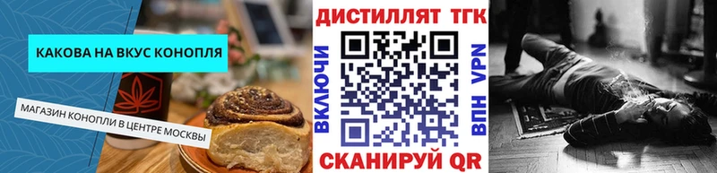 Печенье с ТГК марихуана  Чудово 