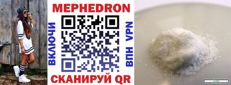 МЕФ mephedrone  Чудово 